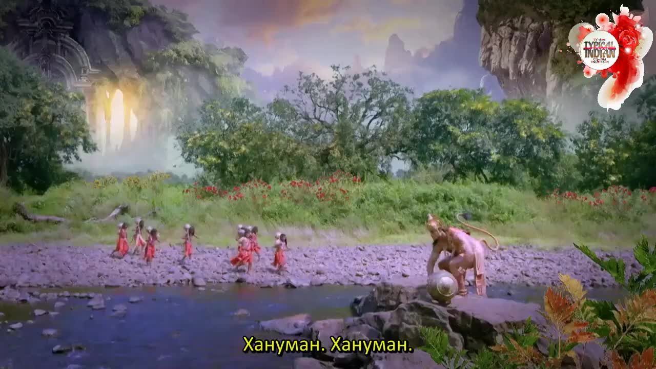 Джай Хануман - нерассказанная история (2022) 54 серия