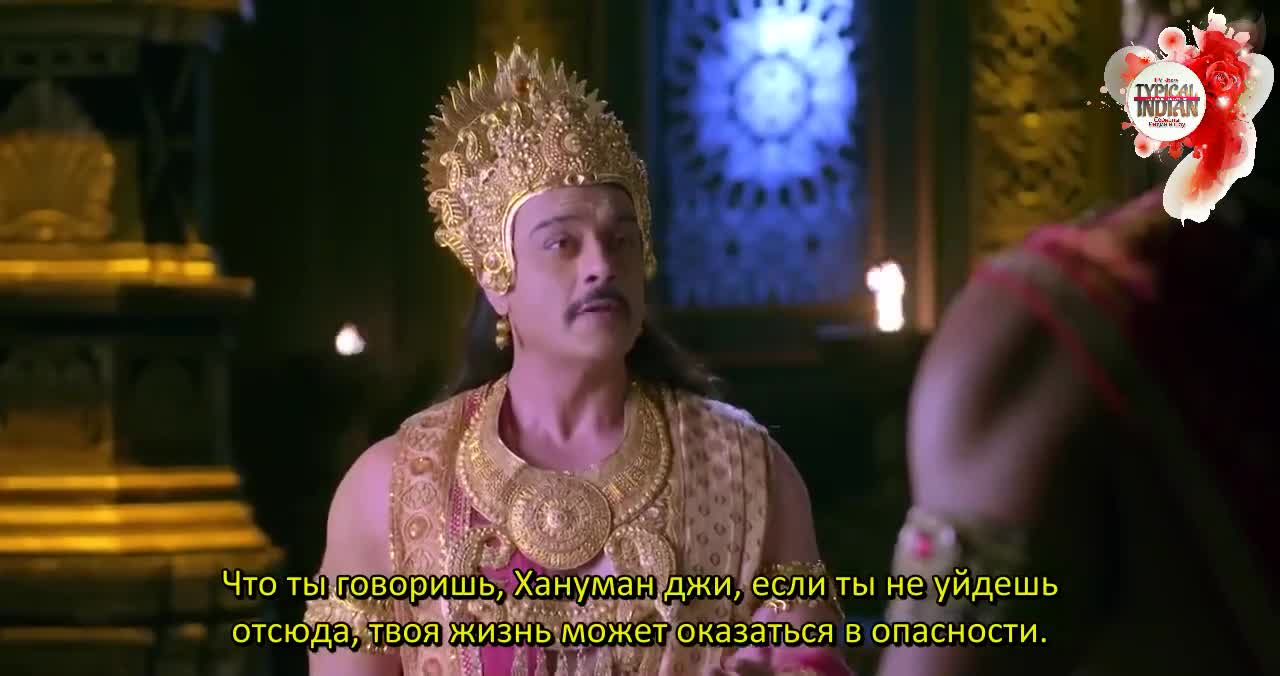 Джай Хануман - нерассказанная история 81 серия Джай Хануман - нерассказанная история 81 серия