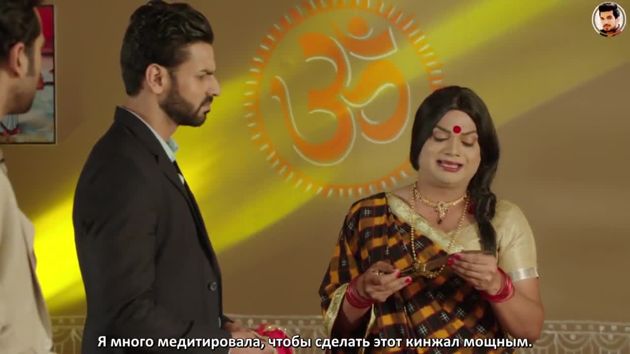 Защита от темных сил 45 серия