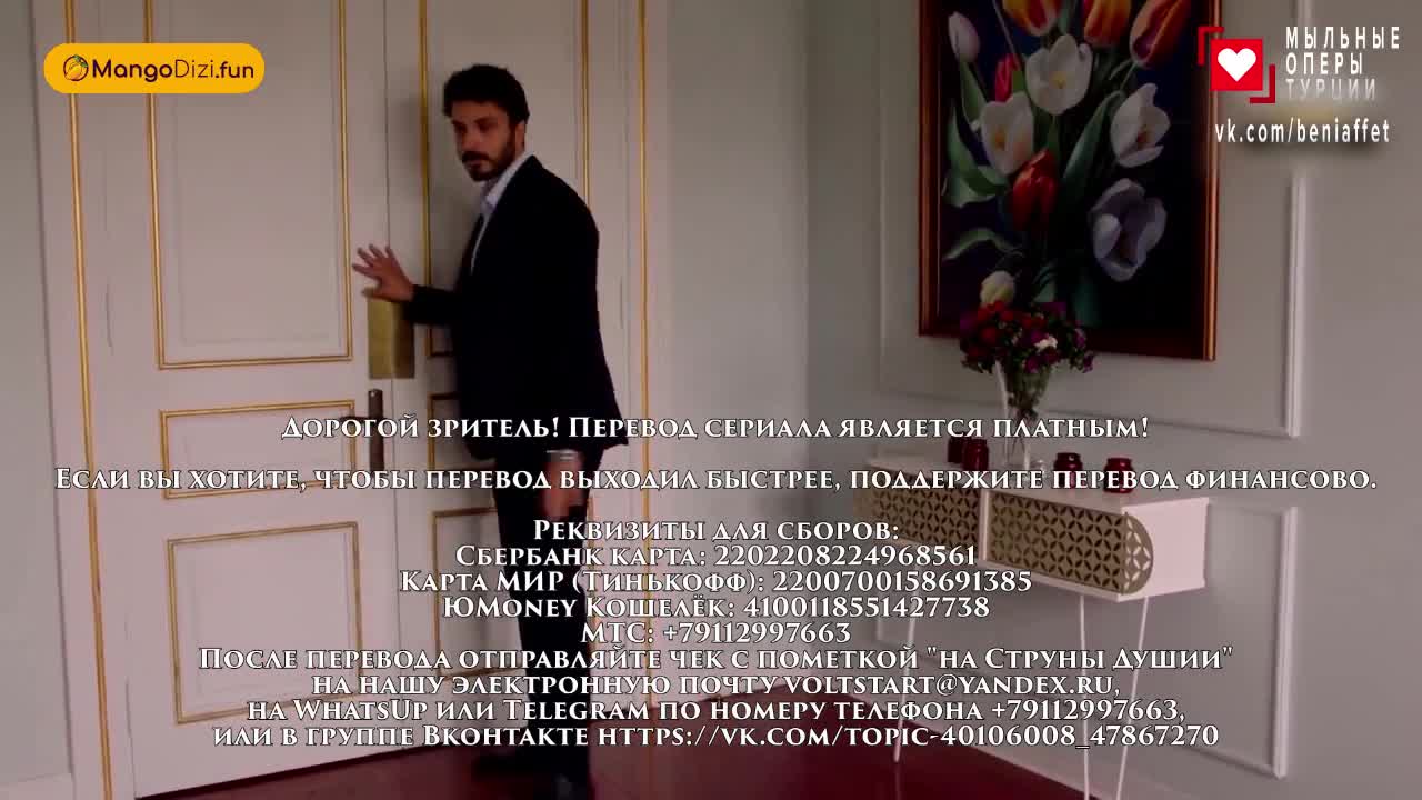 Струны души (2025) 33 серия