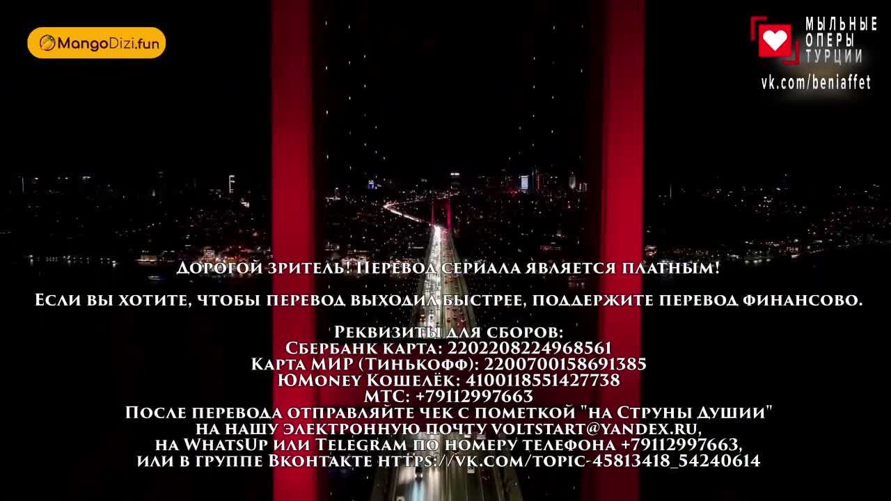 Струны души (2025) 62 серия