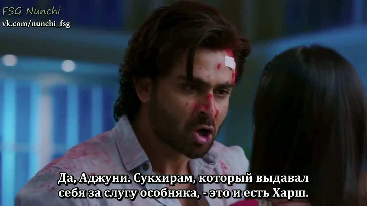 Аджуни 196 серия