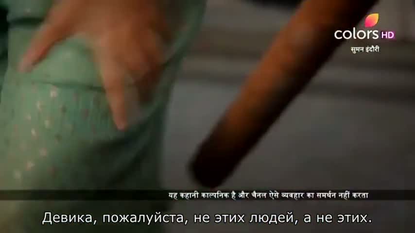 Суман из Индора 234 серия