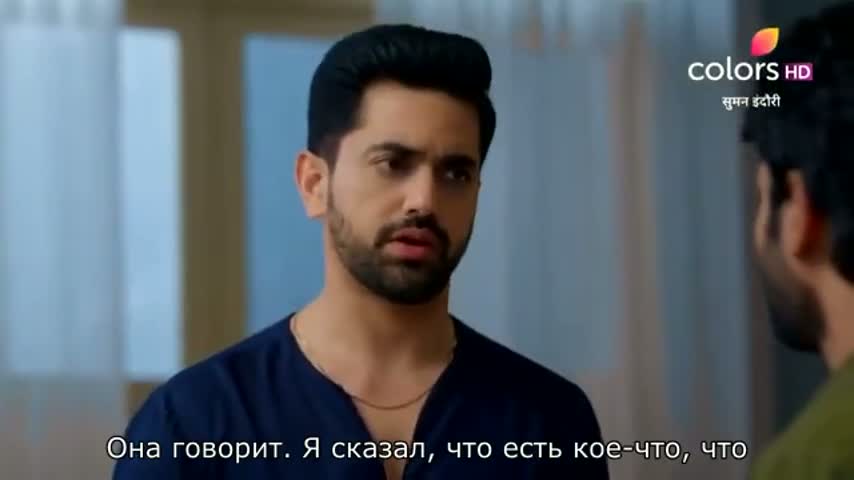 Суман из Индора 235 серия