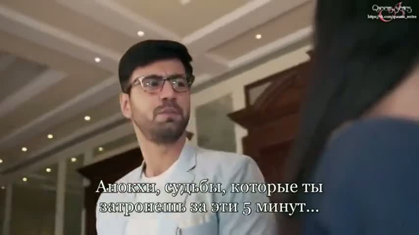 История Шории и Анохи 141 серия